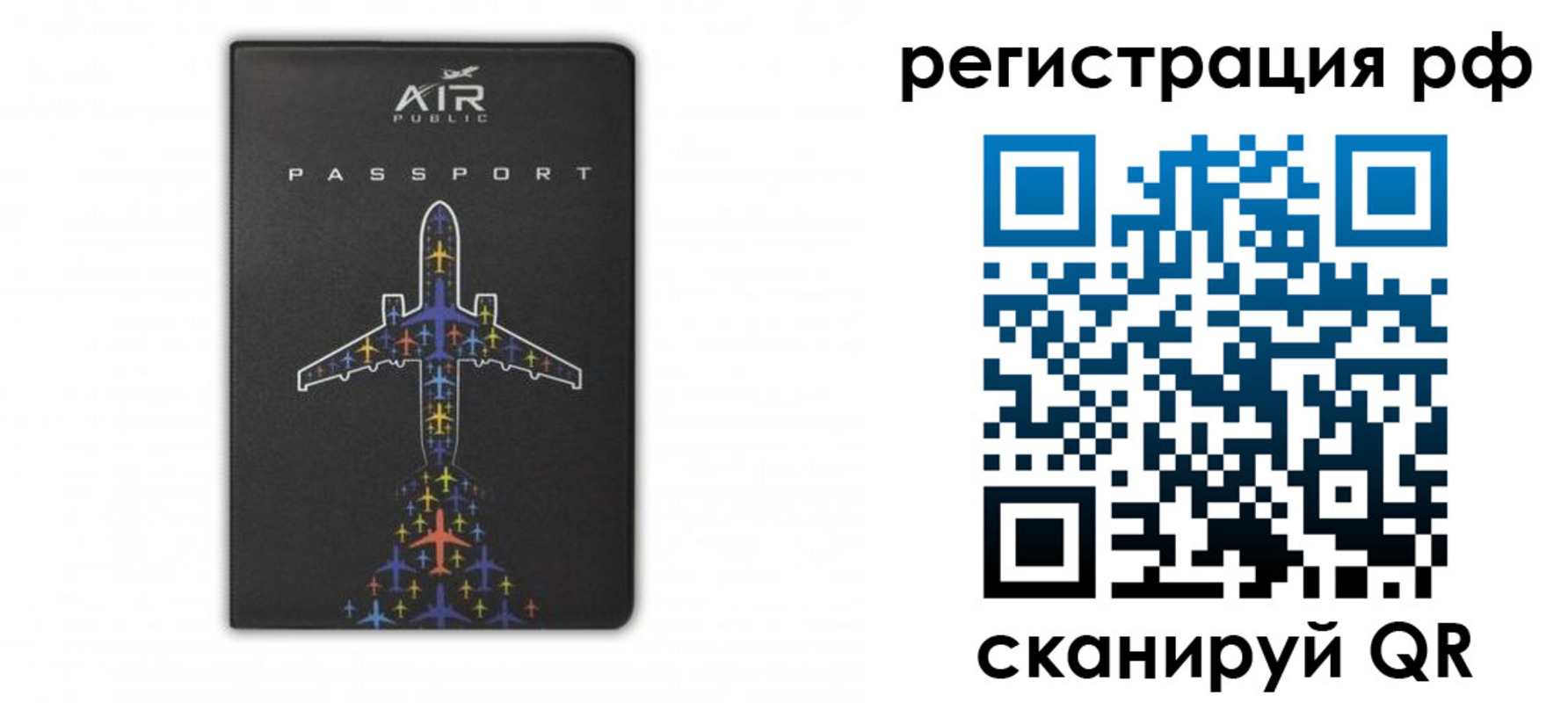 временная регистрация собственник в Балтийске