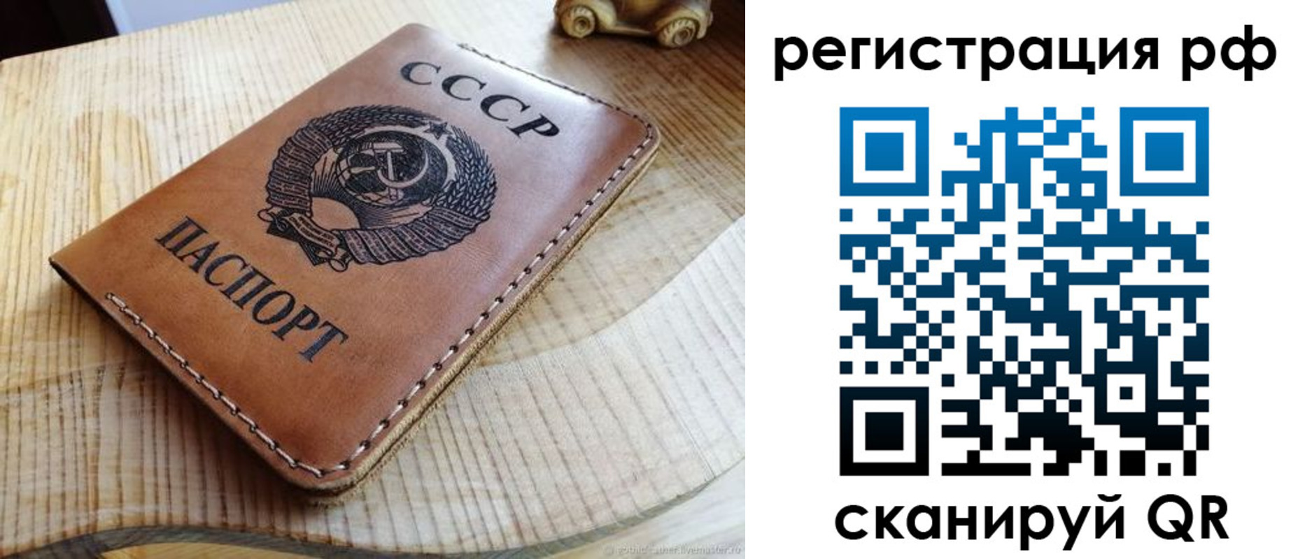 прописка от собственника в Балтийске